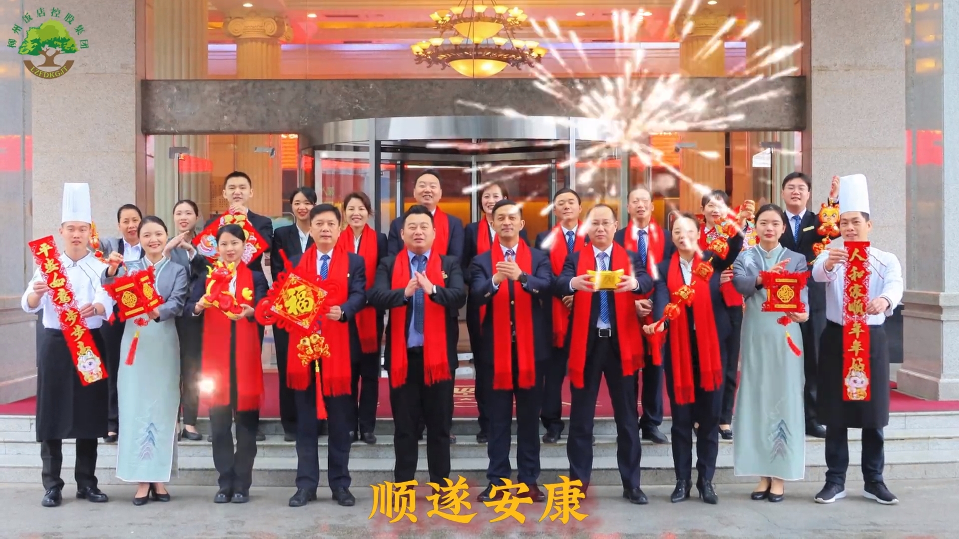 柳州飯店集團(tuán).png 柳州飯店集團(tuán).png